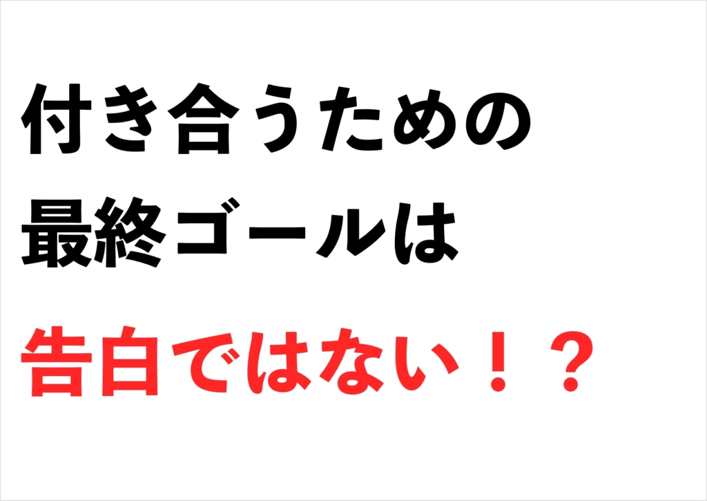 デート 恋愛駆け込み寺