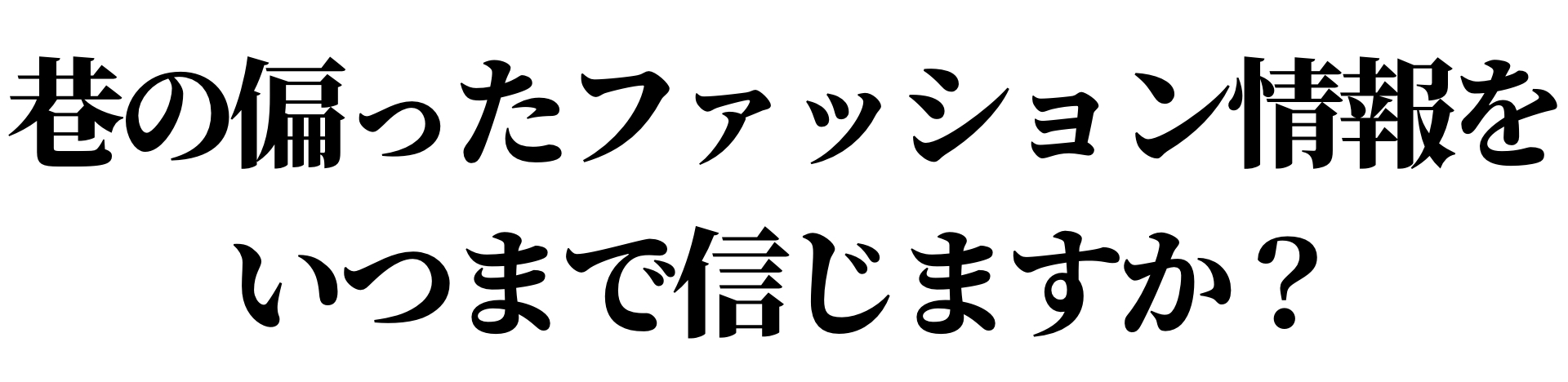 巷の